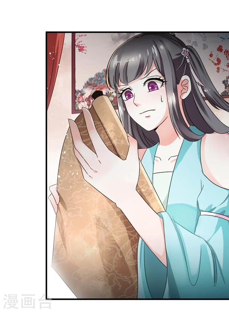 第29话 欲加之罪何患无辞-第30话