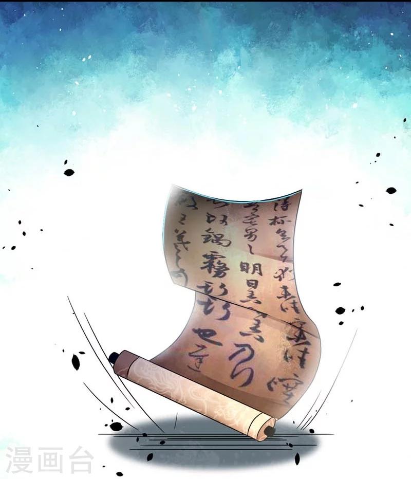 第29话 欲加之罪何患无辞-第30话