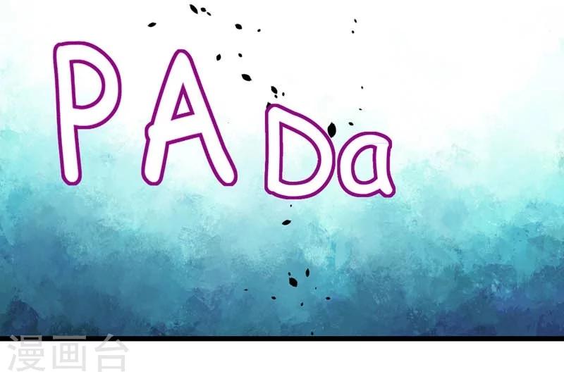 第29话 欲加之罪何患无辞-第30话