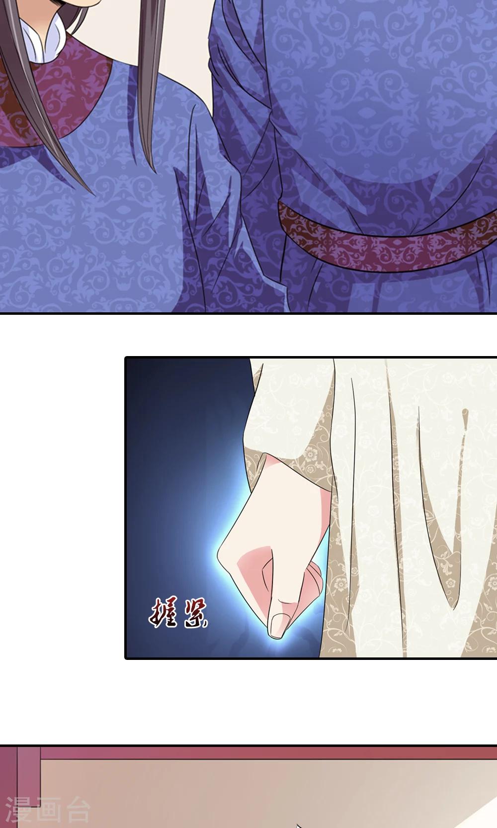 第3话 总有妖孽想睡朕-第4话