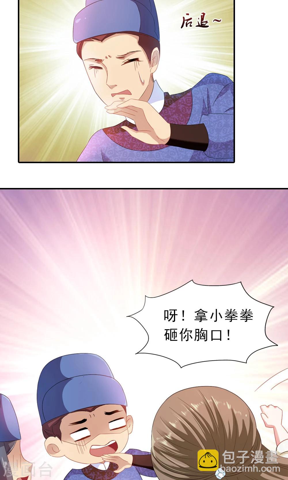 第3话 总有妖孽想睡朕-第4话