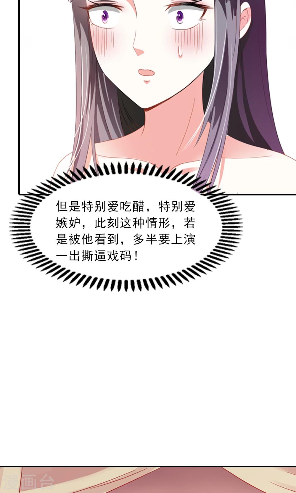 第3话 总有妖孽想睡朕-第4话