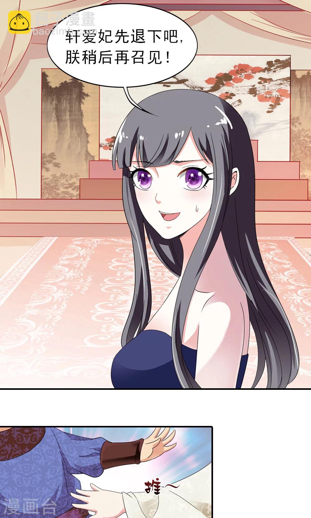 第3话 总有妖孽想睡朕-第4话