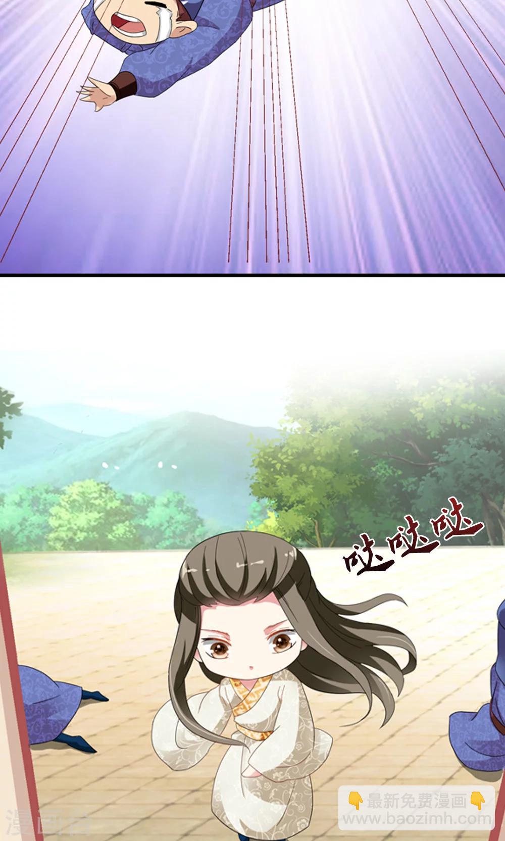 第3话 总有妖孽想睡朕-第4话