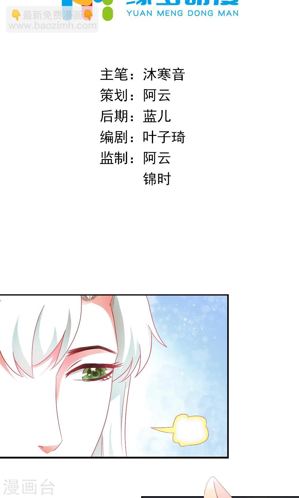 第3话 总有妖孽想睡朕-第4话