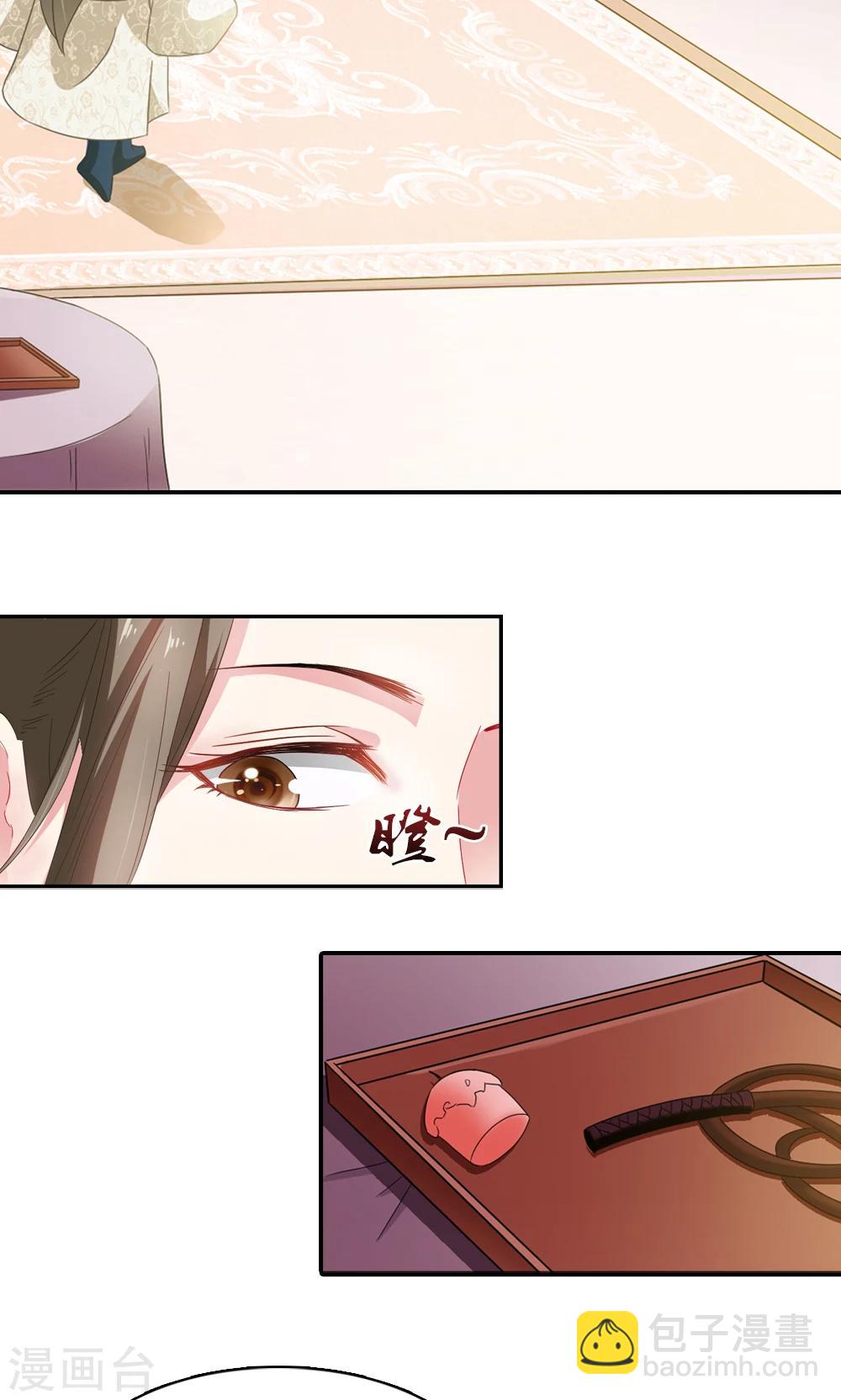 第3话 总有妖孽想睡朕-第4话