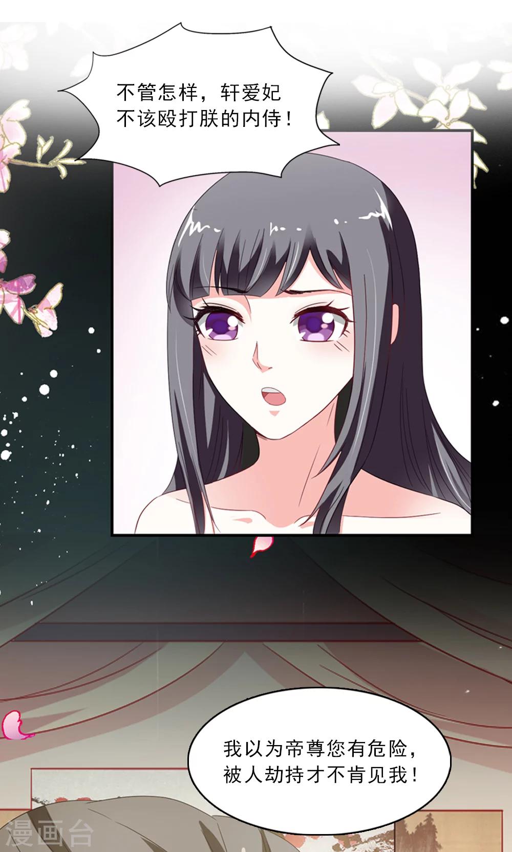 第3话 总有妖孽想睡朕-第4话