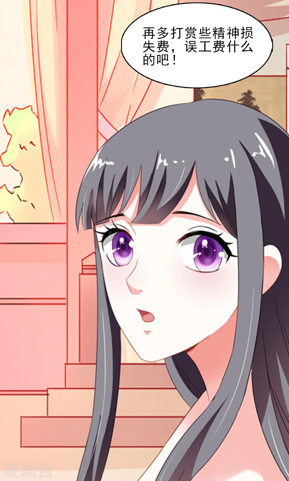 第3话 总有妖孽想睡朕-第4话