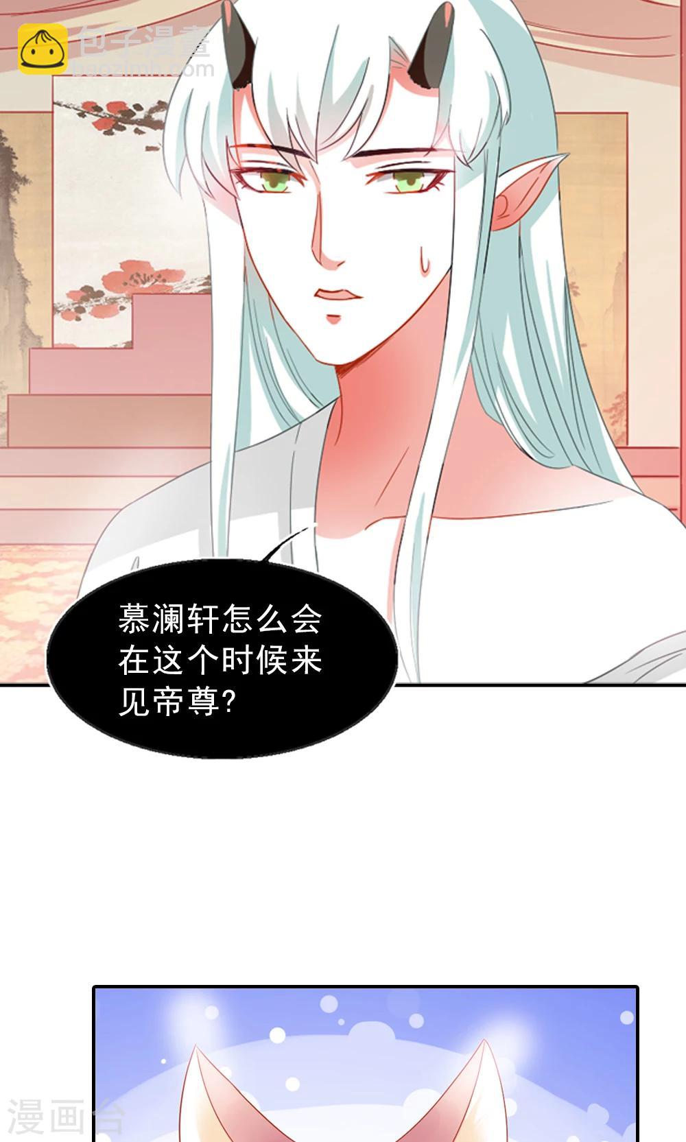 第3话 总有妖孽想睡朕-第4话