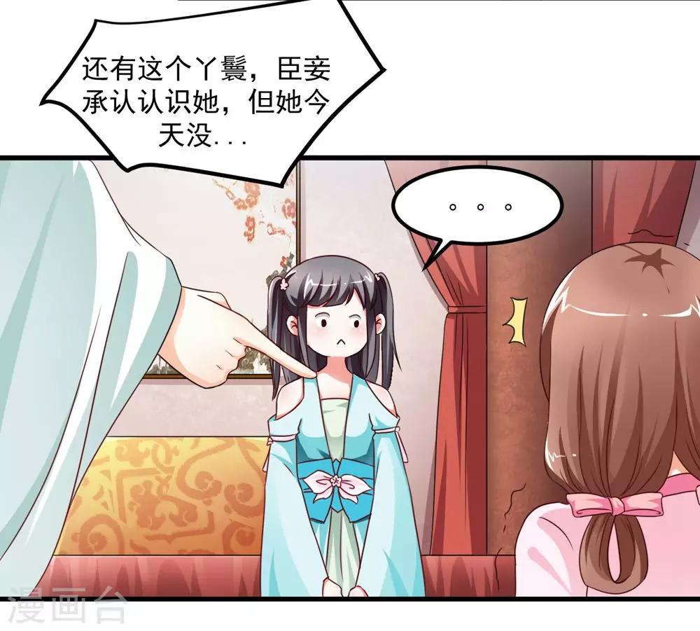 第31话 朕心甚痛无药可医-第32话