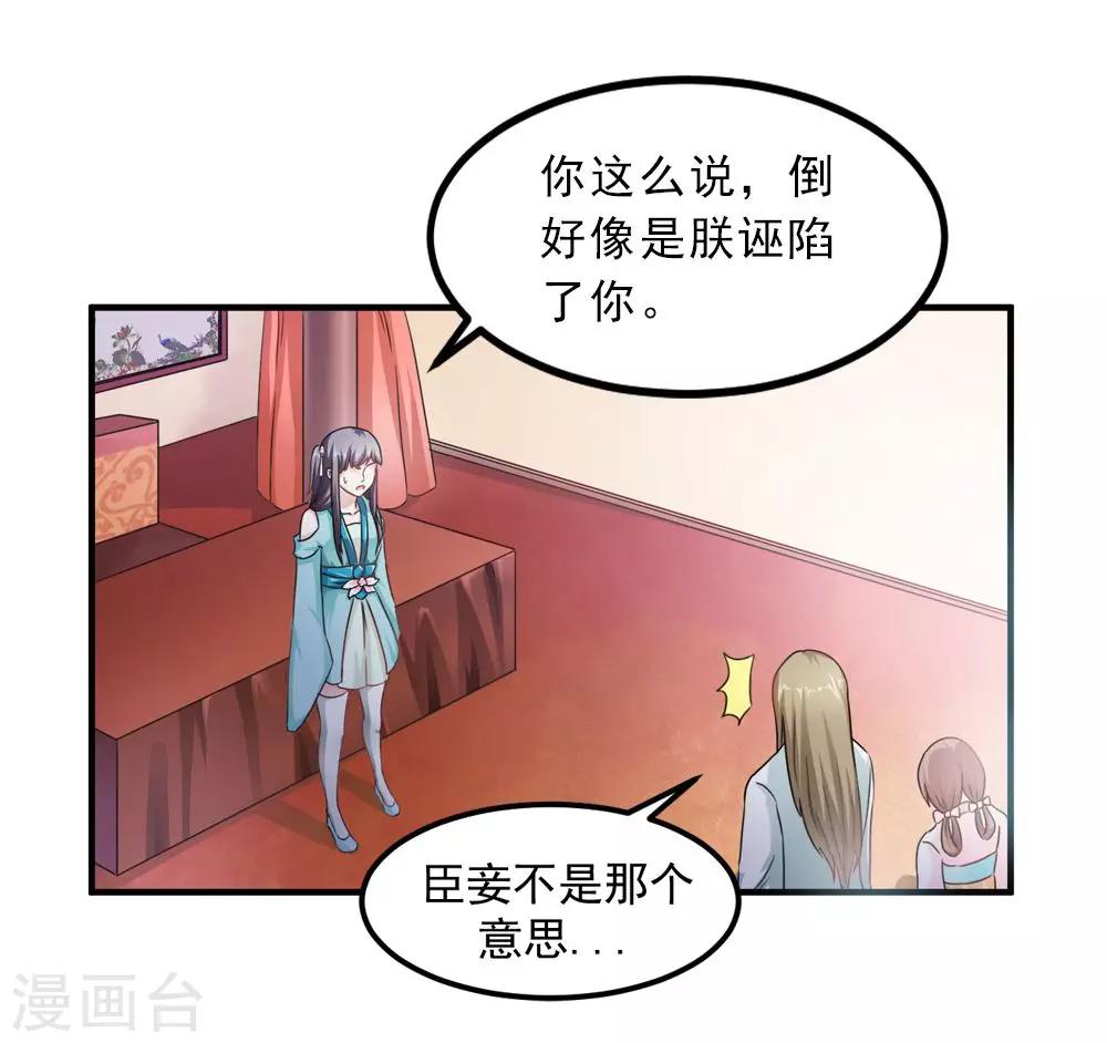 第31话 朕心甚痛无药可医-第32话