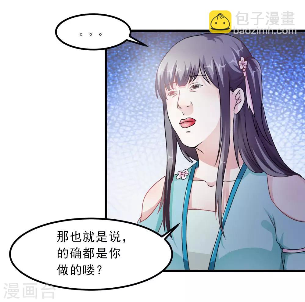 第31话 朕心甚痛无药可医-第32话