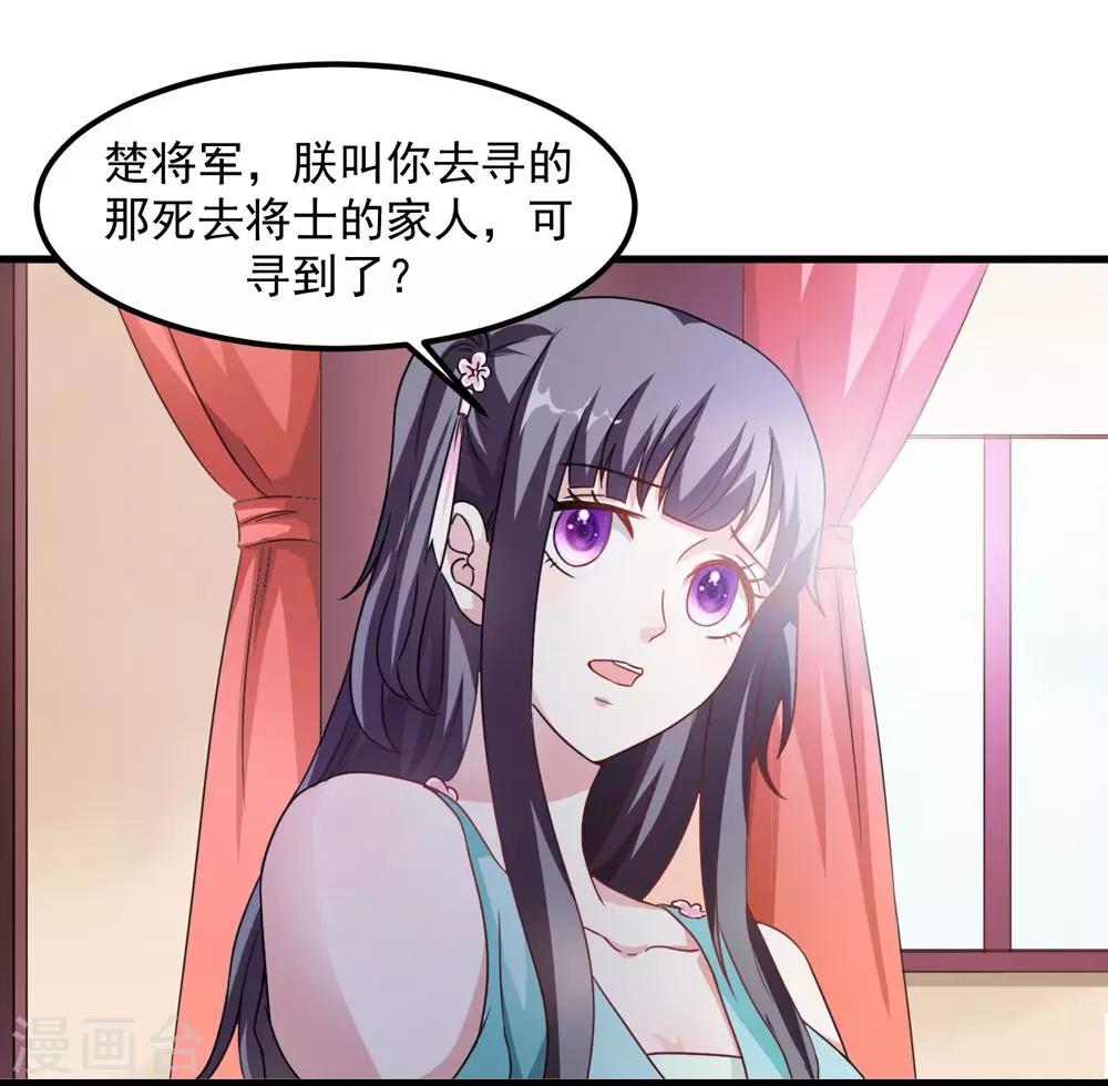 第31话 朕心甚痛无药可医-第32话