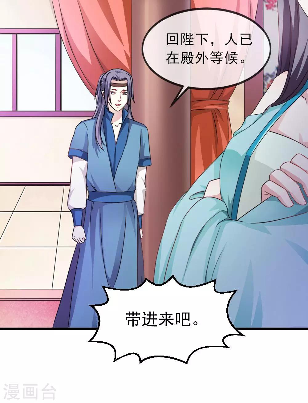 第31话 朕心甚痛无药可医-第32话