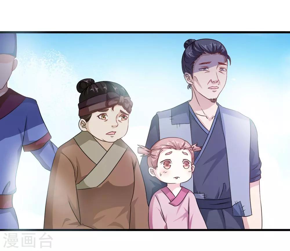 第31话 朕心甚痛无药可医-第32话