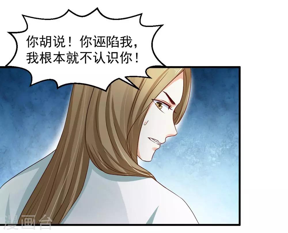 第31话 朕心甚痛无药可医-第32话