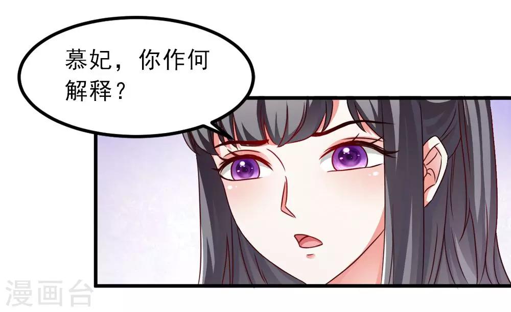 第31话 朕心甚痛无药可医-第32话