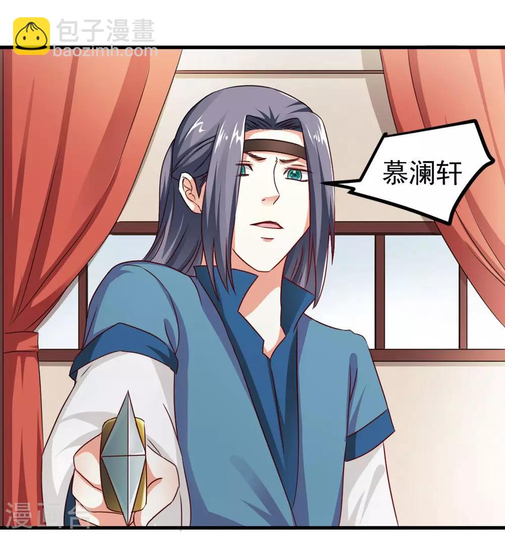 第31话 朕心甚痛无药可医-第32话