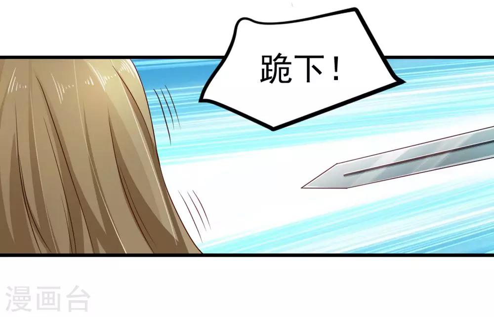 第31话 朕心甚痛无药可医-第32话