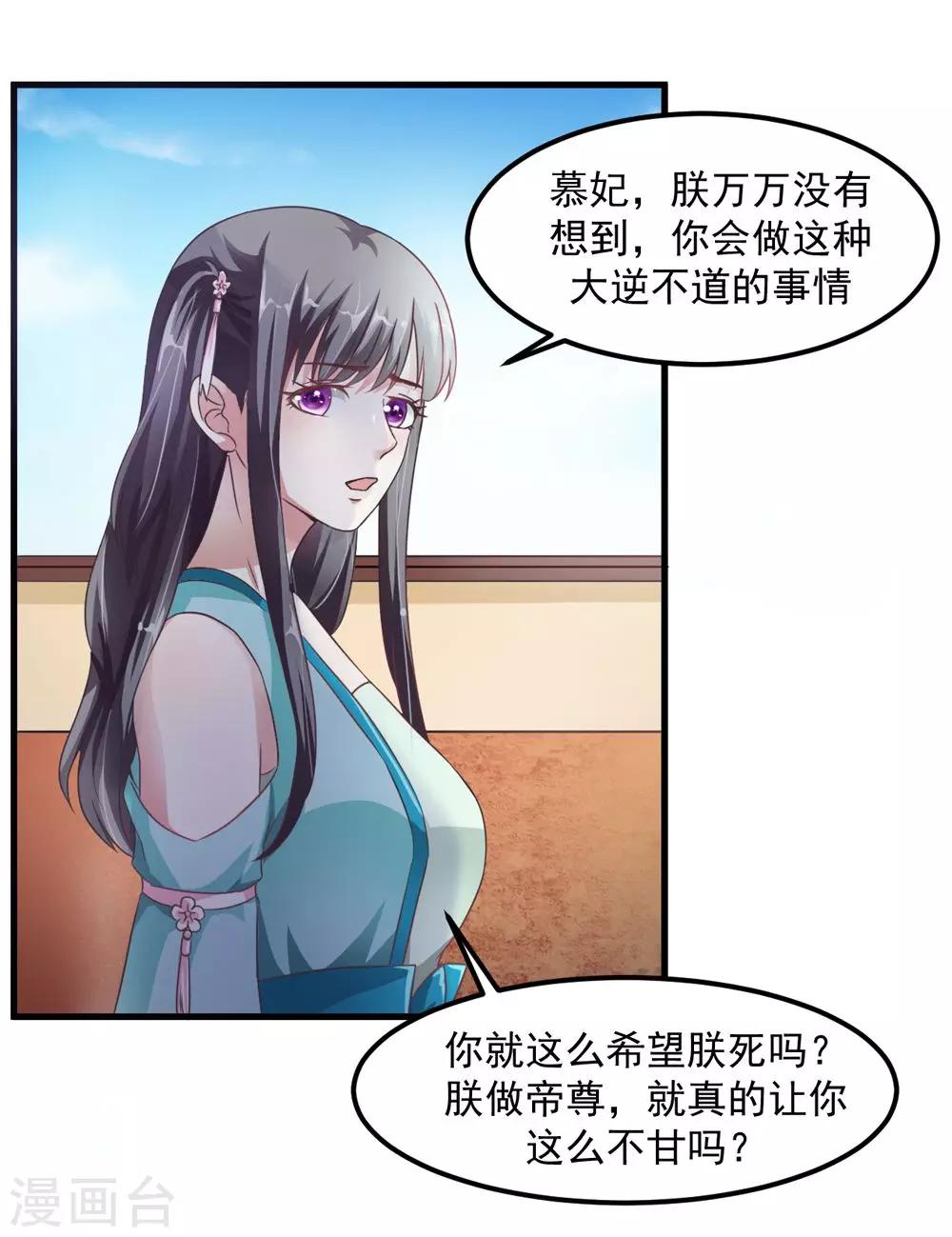 第31话 朕心甚痛无药可医-第32话