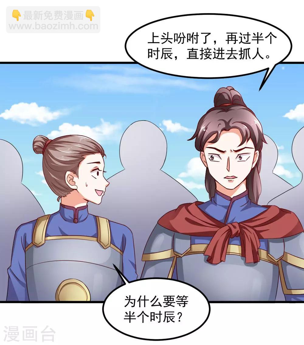 第31话 朕心甚痛无药可医-第32话