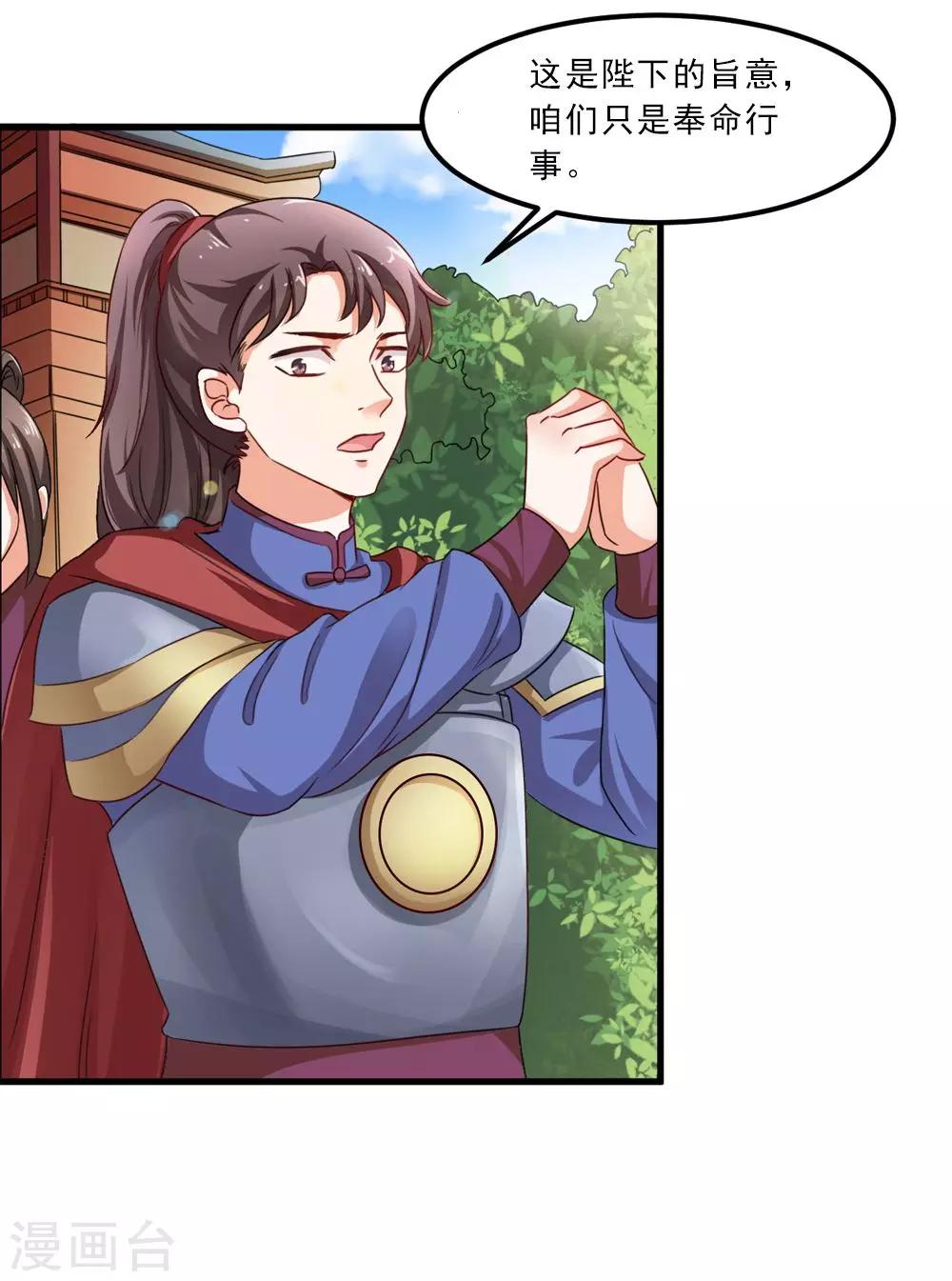 第31话 朕心甚痛无药可医-第32话