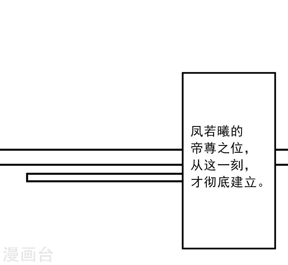 第31话 朕心甚痛无药可医-第32话