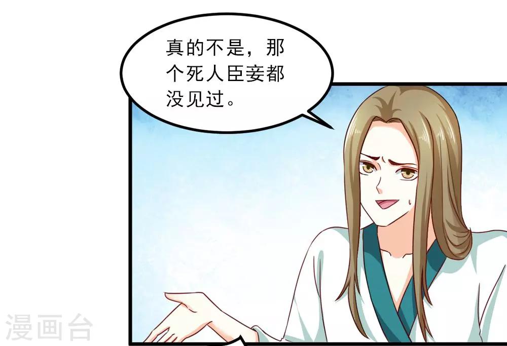 第31话 朕心甚痛无药可医-第32话