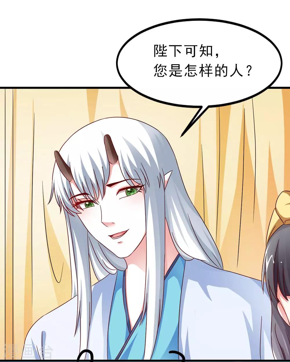 第33话 朕的敌后好本事-第34话