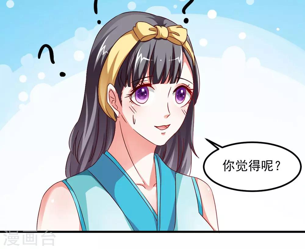 第33话 朕的敌后好本事-第34话