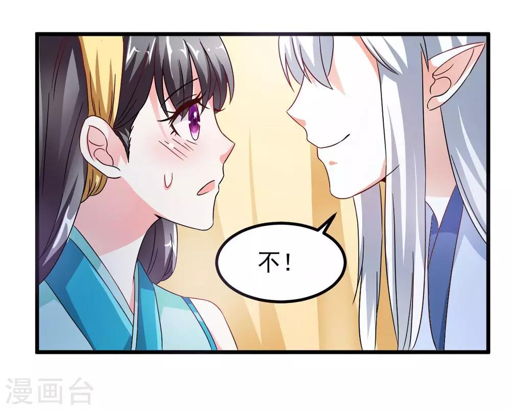 第33话 朕的敌后好本事-第34话