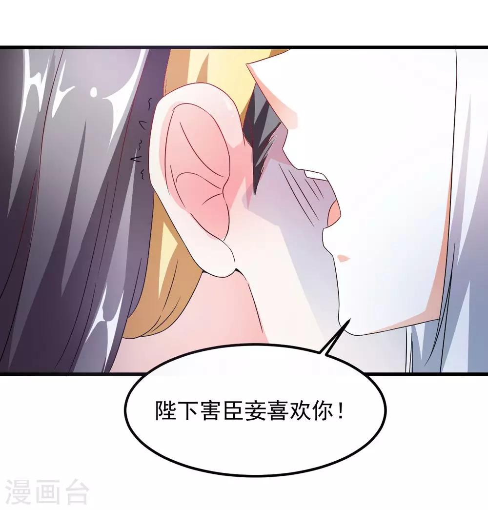 第33话 朕的敌后好本事-第34话