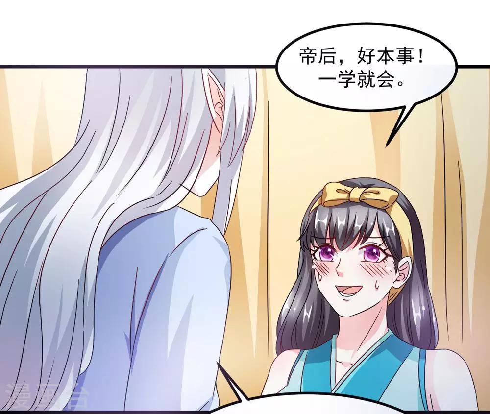 第33话 朕的敌后好本事-第34话