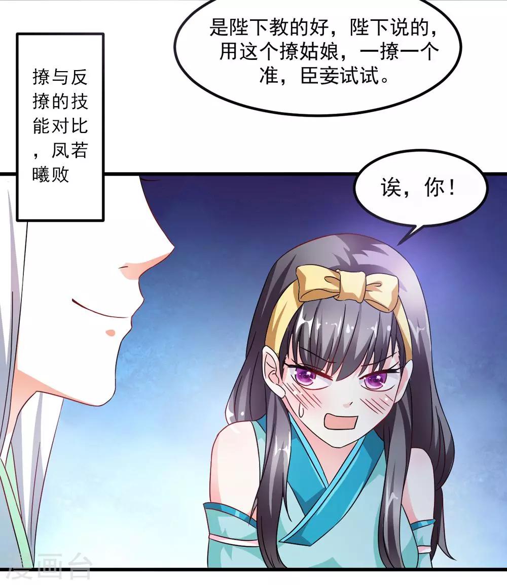 第33话 朕的敌后好本事-第34话