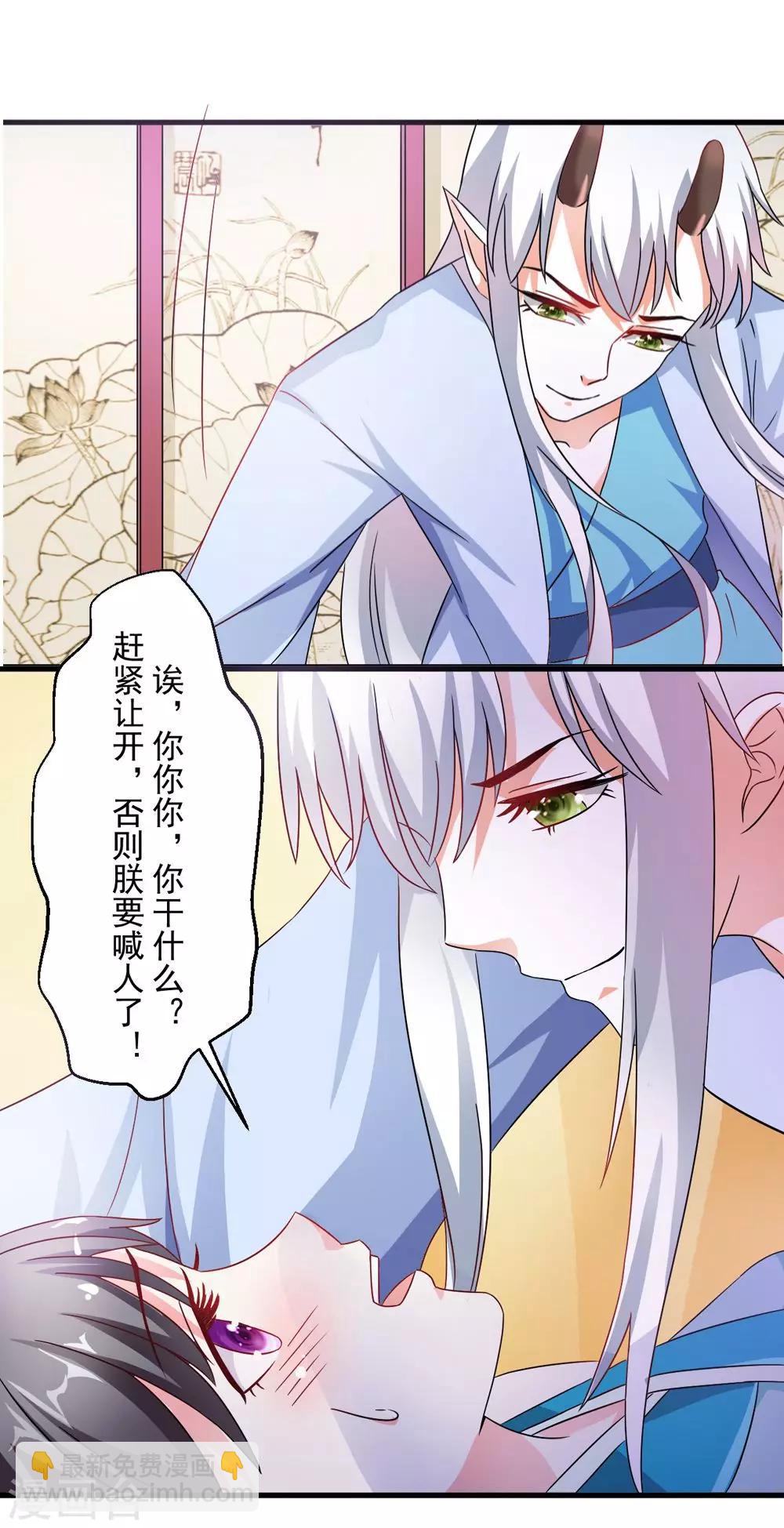 第33话 朕的敌后好本事-第34话