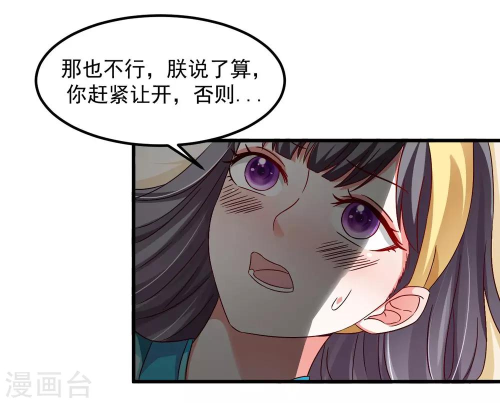 第33话 朕的敌后好本事-第34话