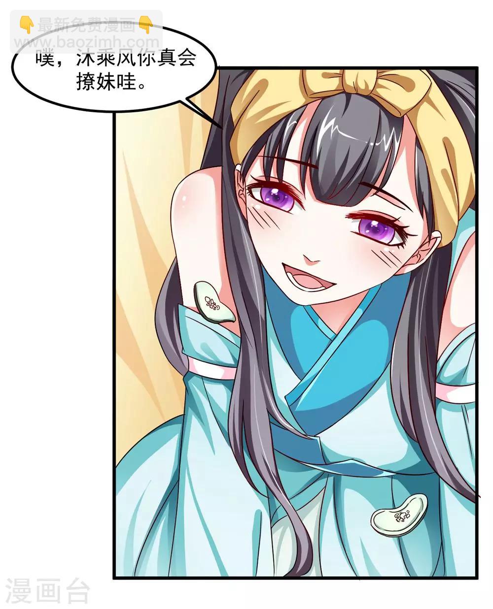 第33话 朕的敌后好本事-第34话