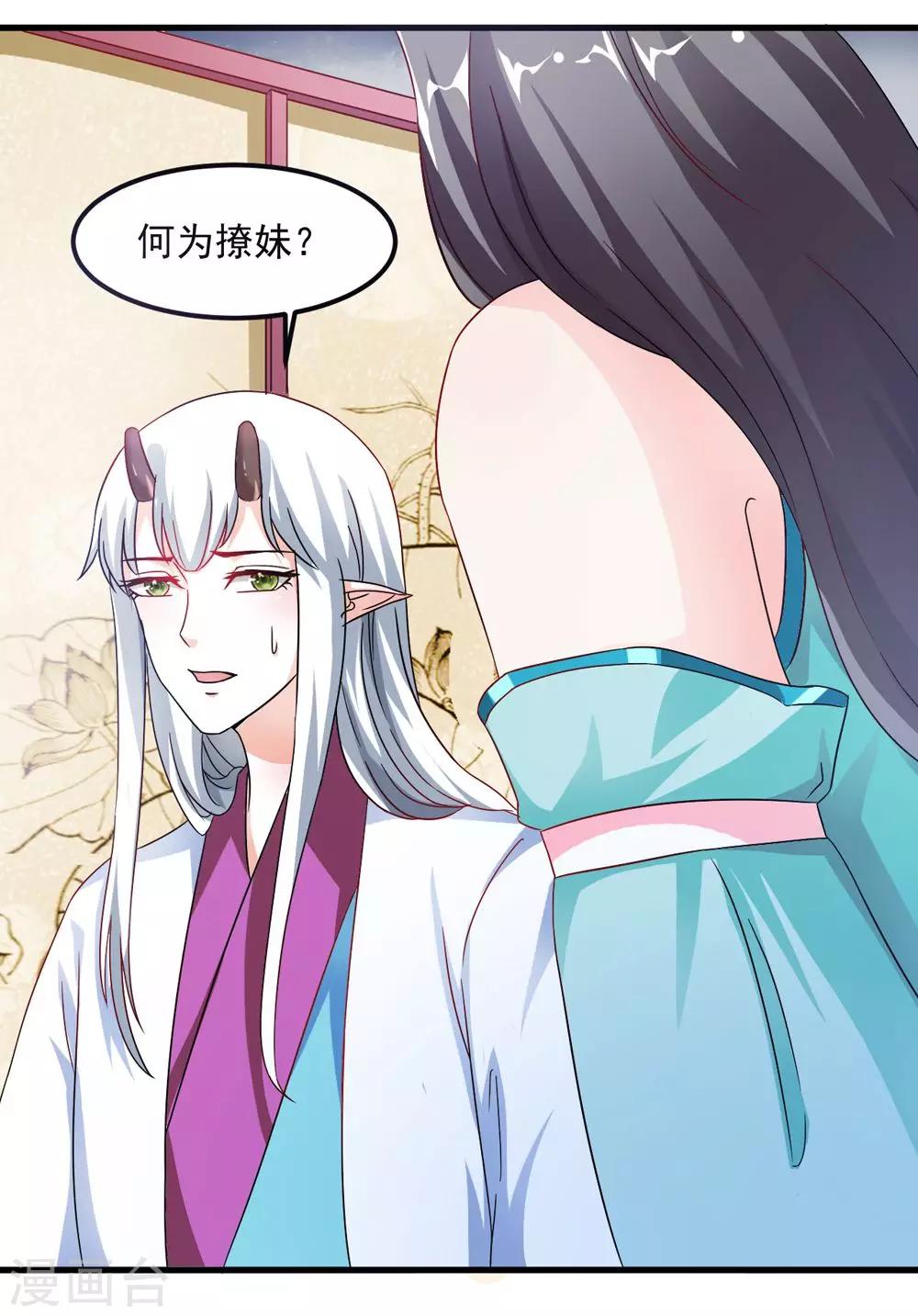 第33话 朕的敌后好本事-第34话