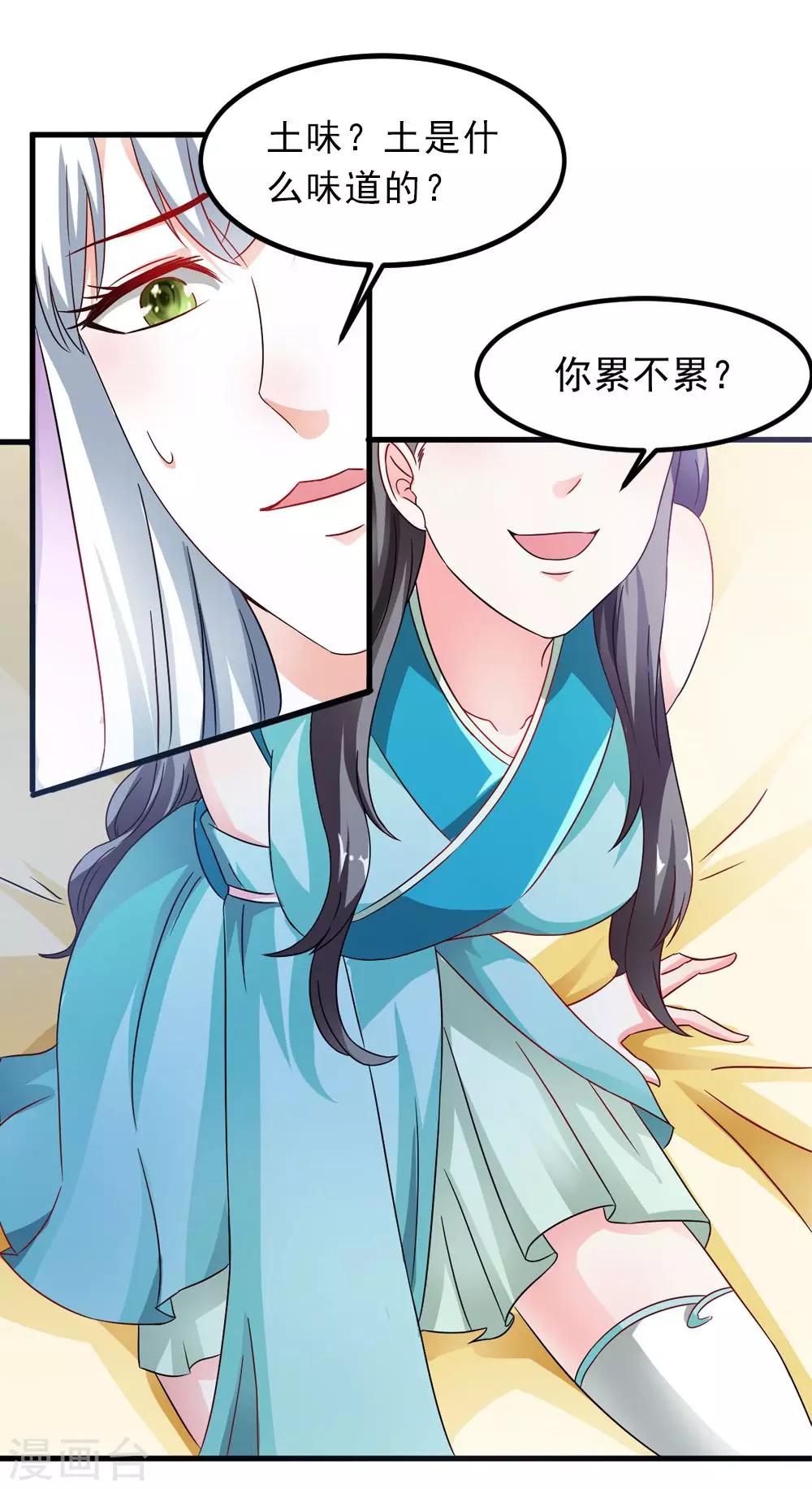 第33话 朕的敌后好本事-第34话