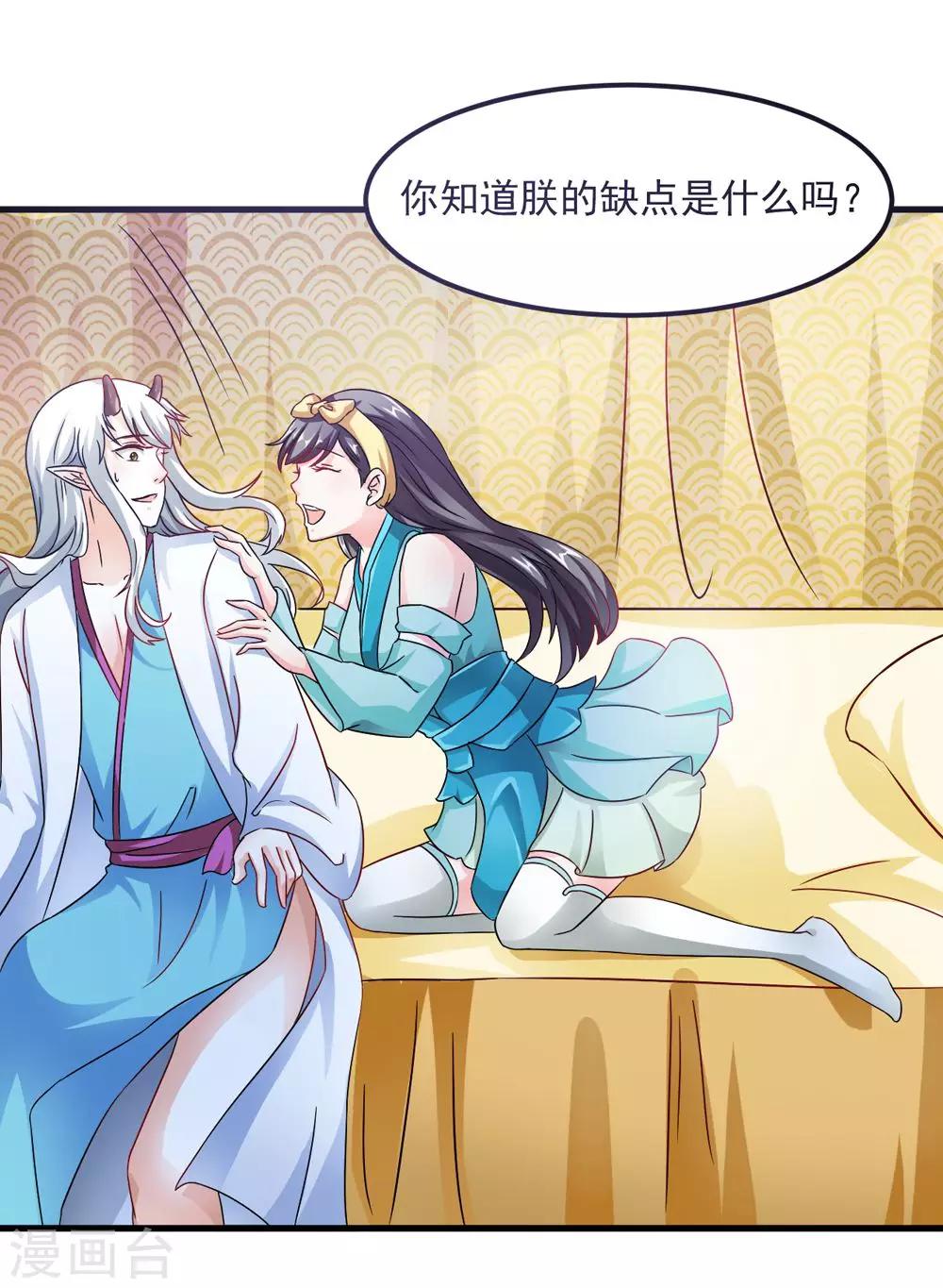 第33话 朕的敌后好本事-第34话