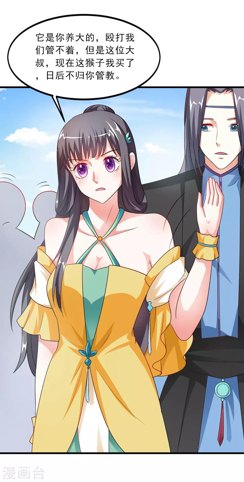 第35话 妖族惨境-第36话