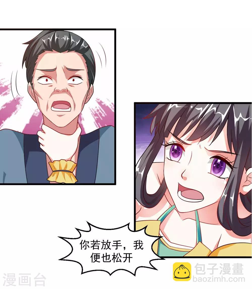 第35话 妖族惨境-第36话