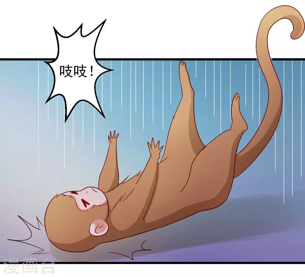 第35话 妖族惨境-第36话