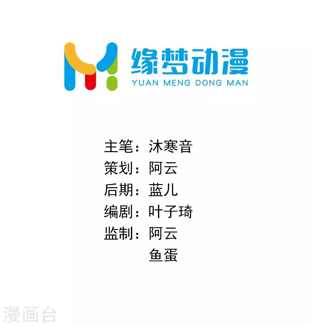 第35话 妖族惨境-第36话