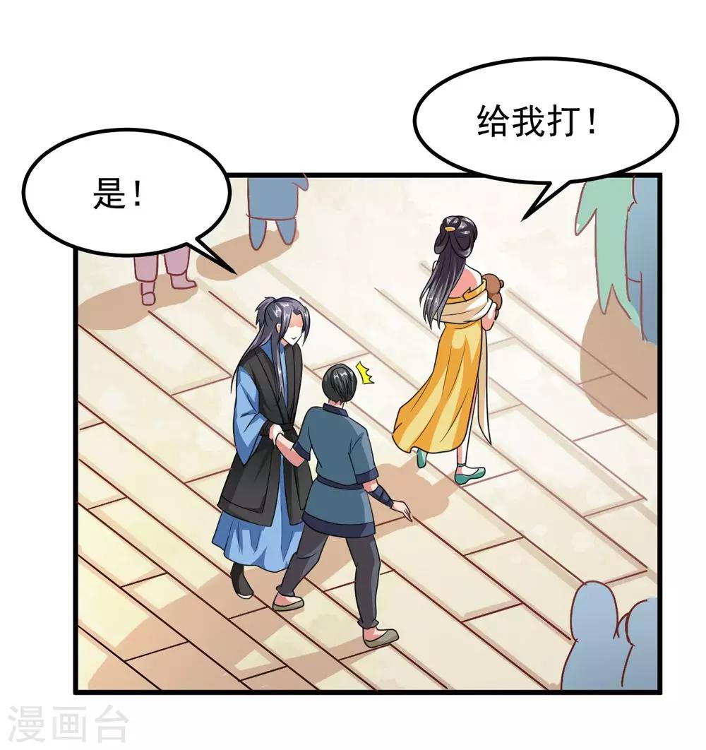 第35话 妖族惨境-第36话