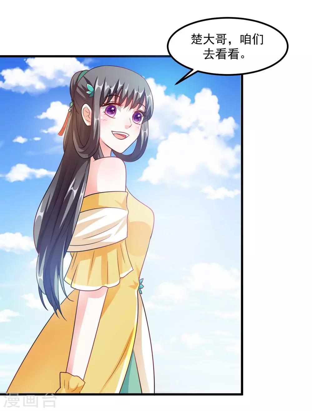 第35话 妖族惨境-第36话