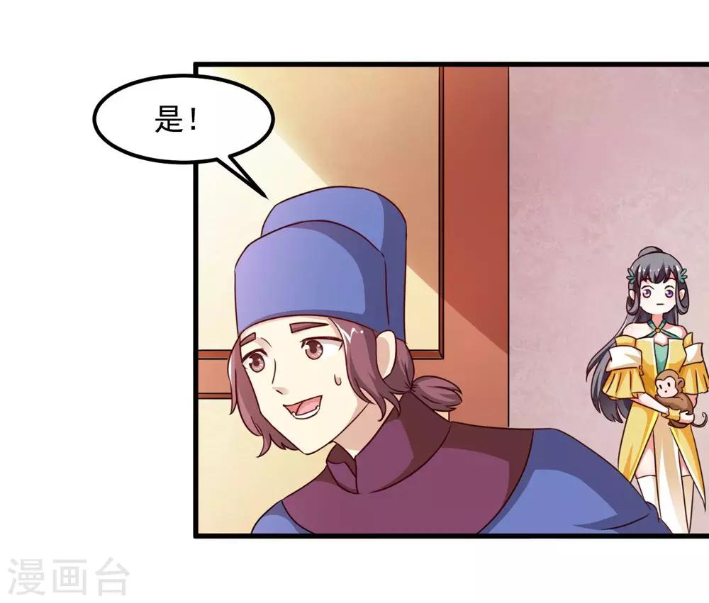 女尊天下：娶個龍王做皇后 - 第37話 會會這個西貢皇帝 - 5