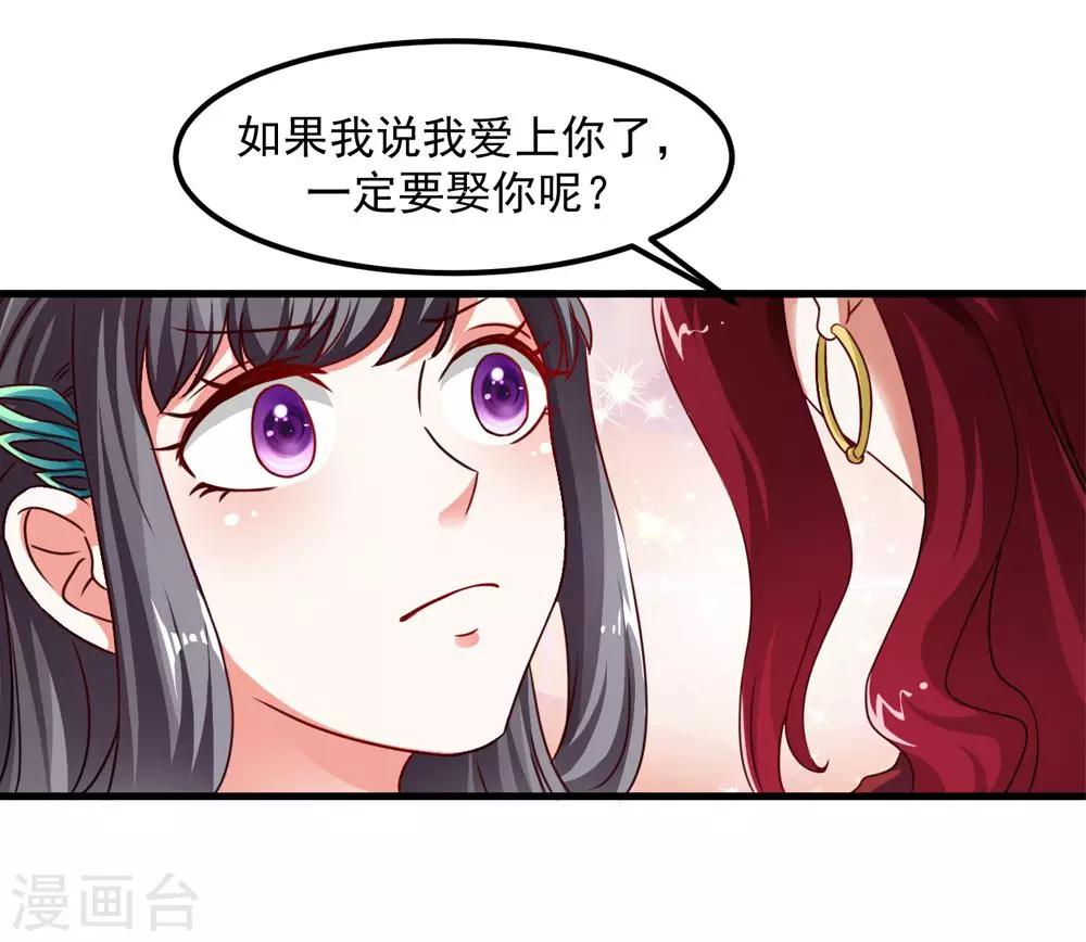 女尊天下：娶個龍王做皇后 - 第39話 沐乘風是自己人 - 4