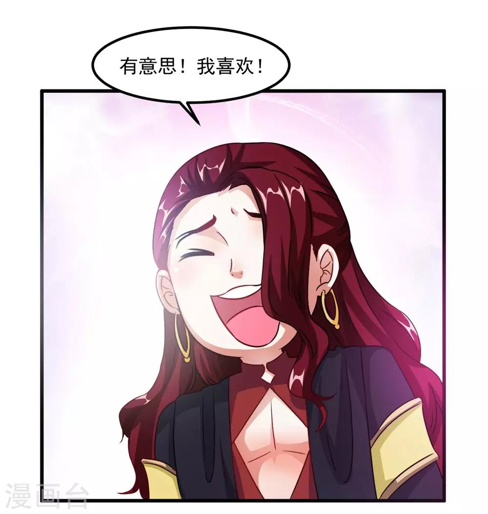 第39话 沐乘风是自己人-第40话