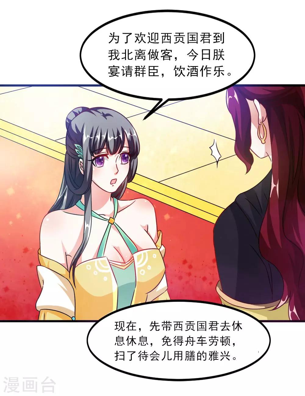 第39话 沐乘风是自己人-第40话